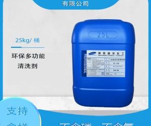 碳氢清洗剂